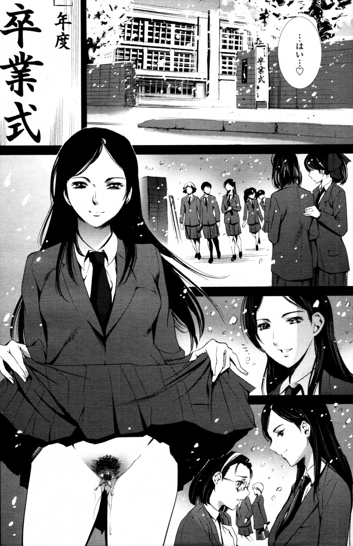 COMIC Tenma 2011-08 page 113 full