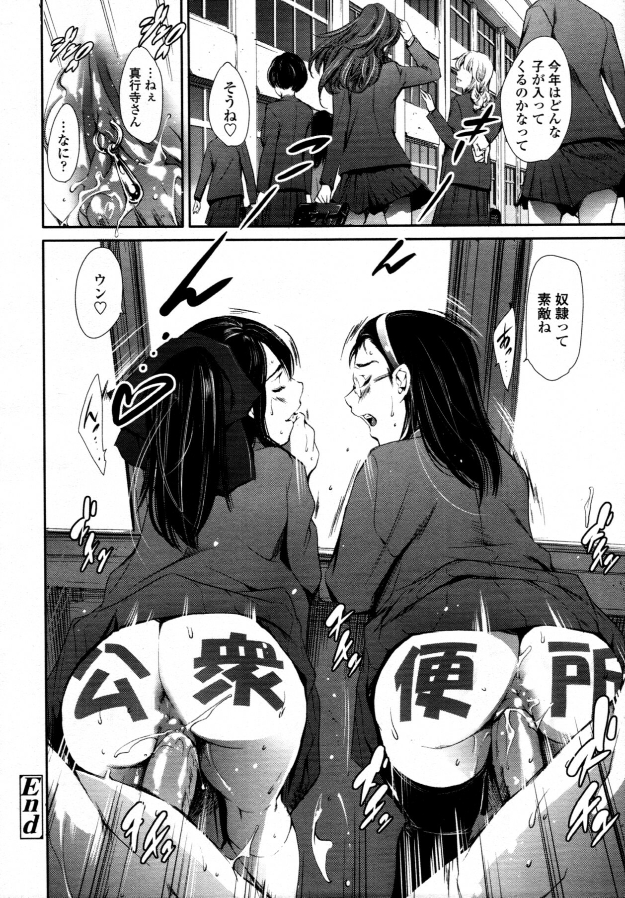 COMIC Tenma 2011-08 page 115 full