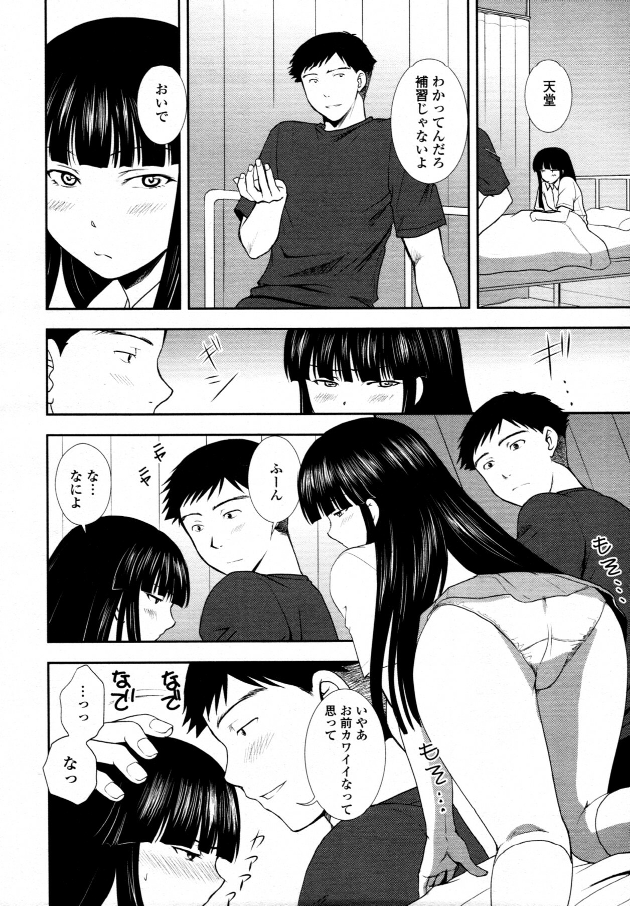 COMIC Tenma 2011-08 page 119 full