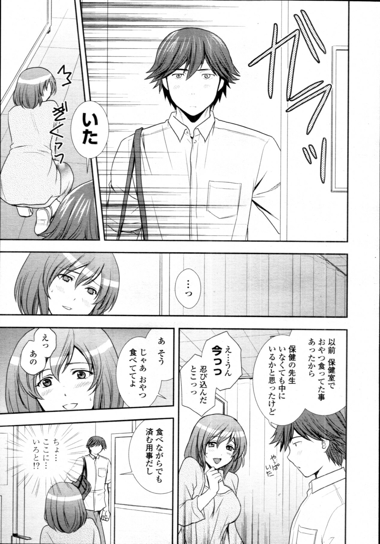 COMIC Tenma 2011-08 page 126 full