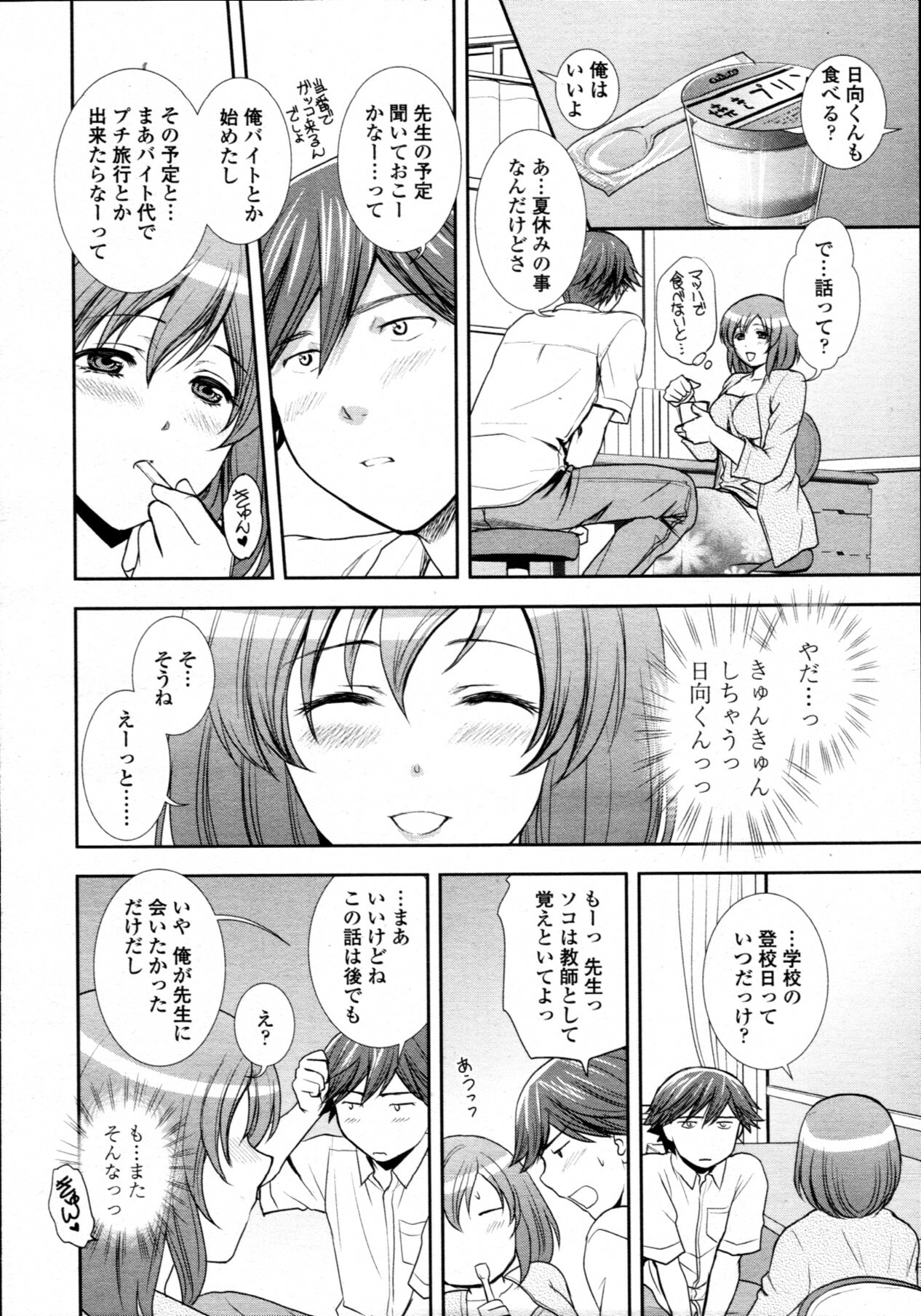 COMIC Tenma 2011-08 page 127 full