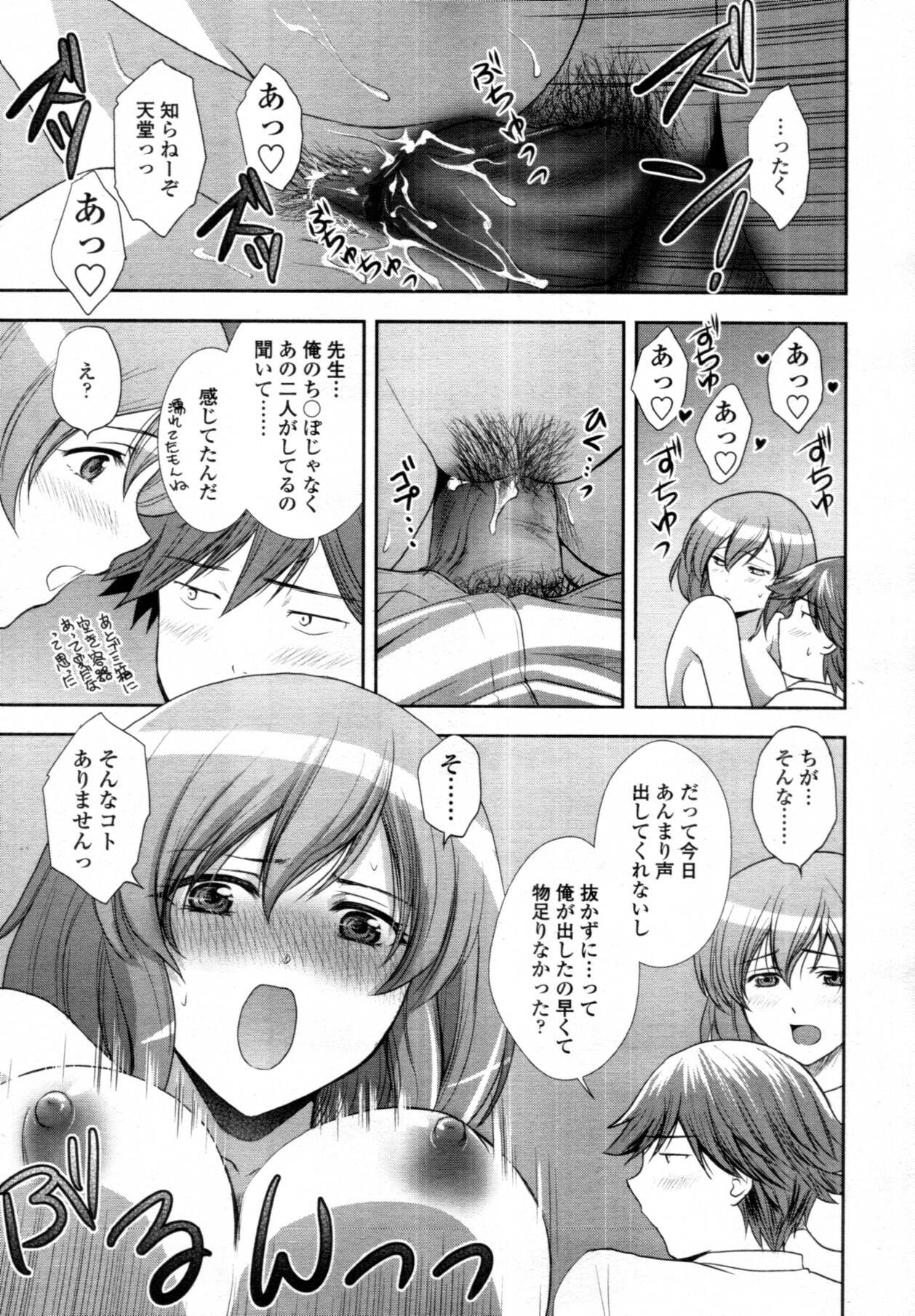 COMIC Tenma 2011-08 page 136 full