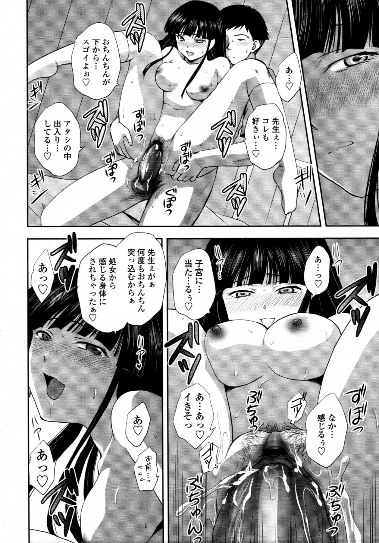 COMIC Tenma 2011-08 page 139 full