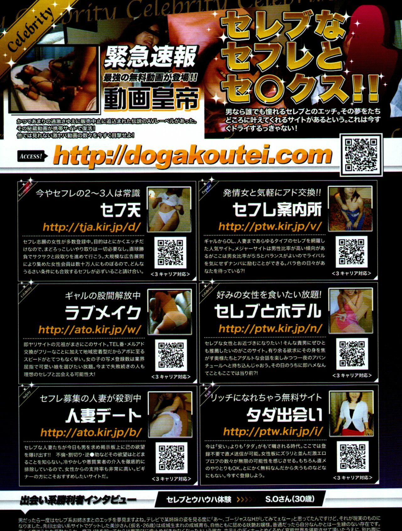 COMIC Tenma 2011-08 page 147 full