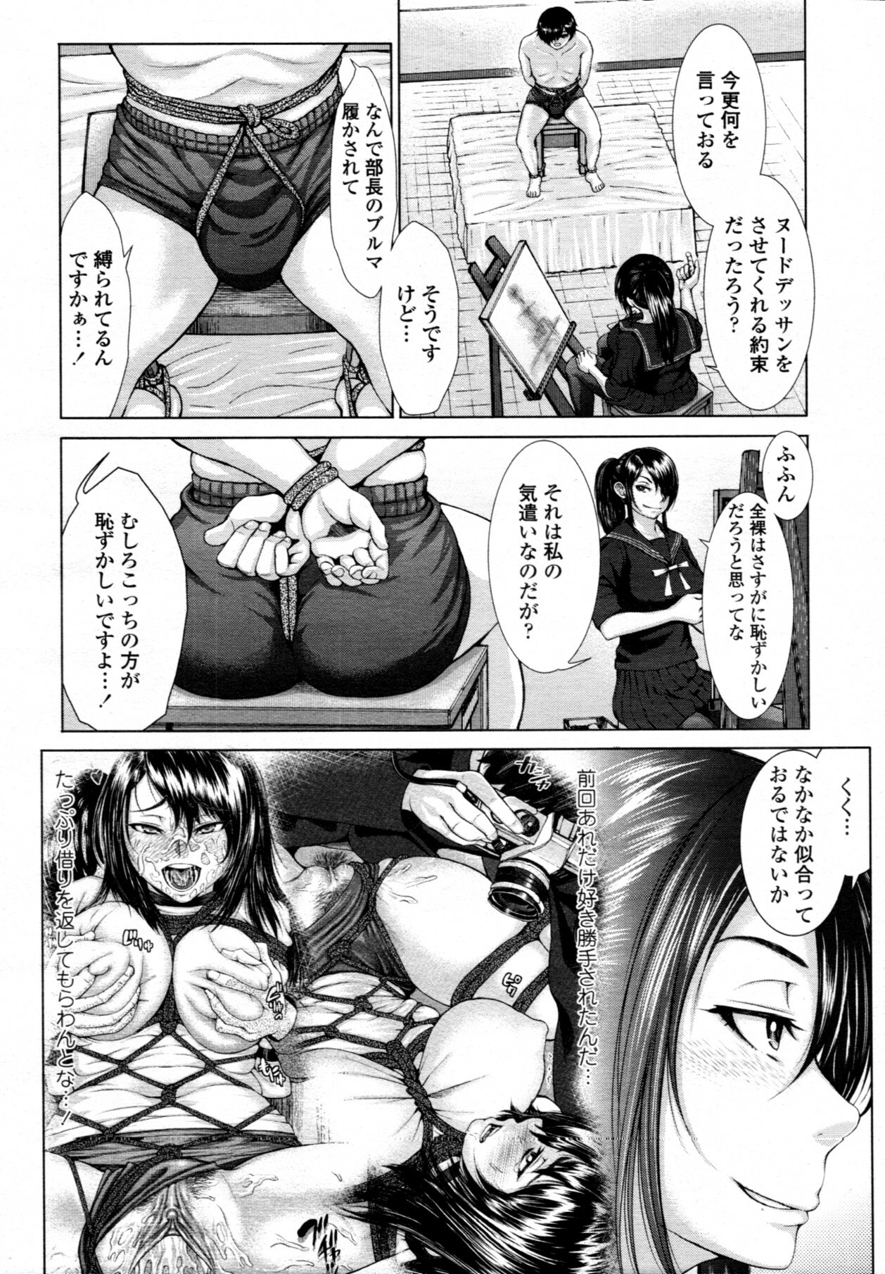 COMIC Tenma 2011-08 page 149 full
