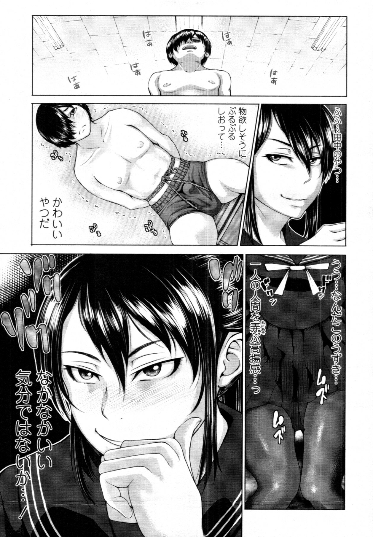 COMIC Tenma 2011-08 page 152 full