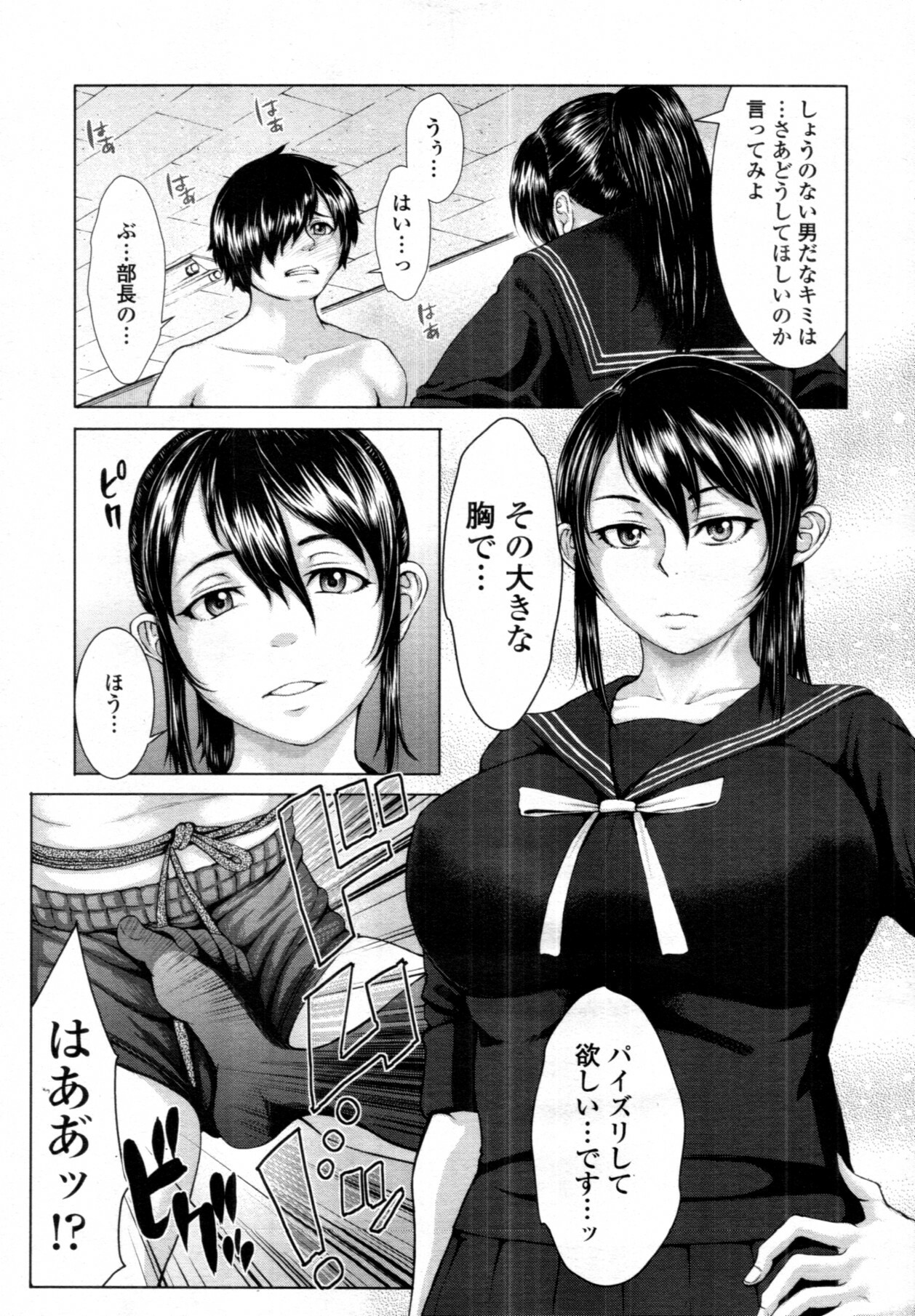 COMIC Tenma 2011-08 page 154 full