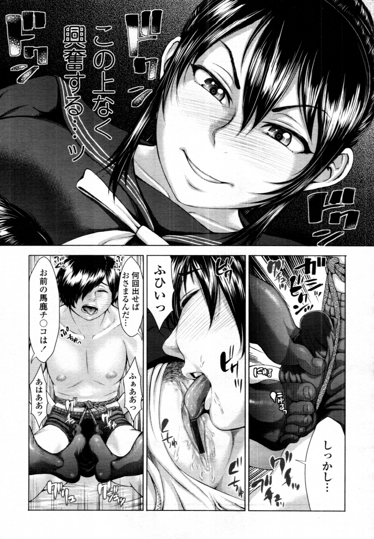 COMIC Tenma 2011-08 page 158 full