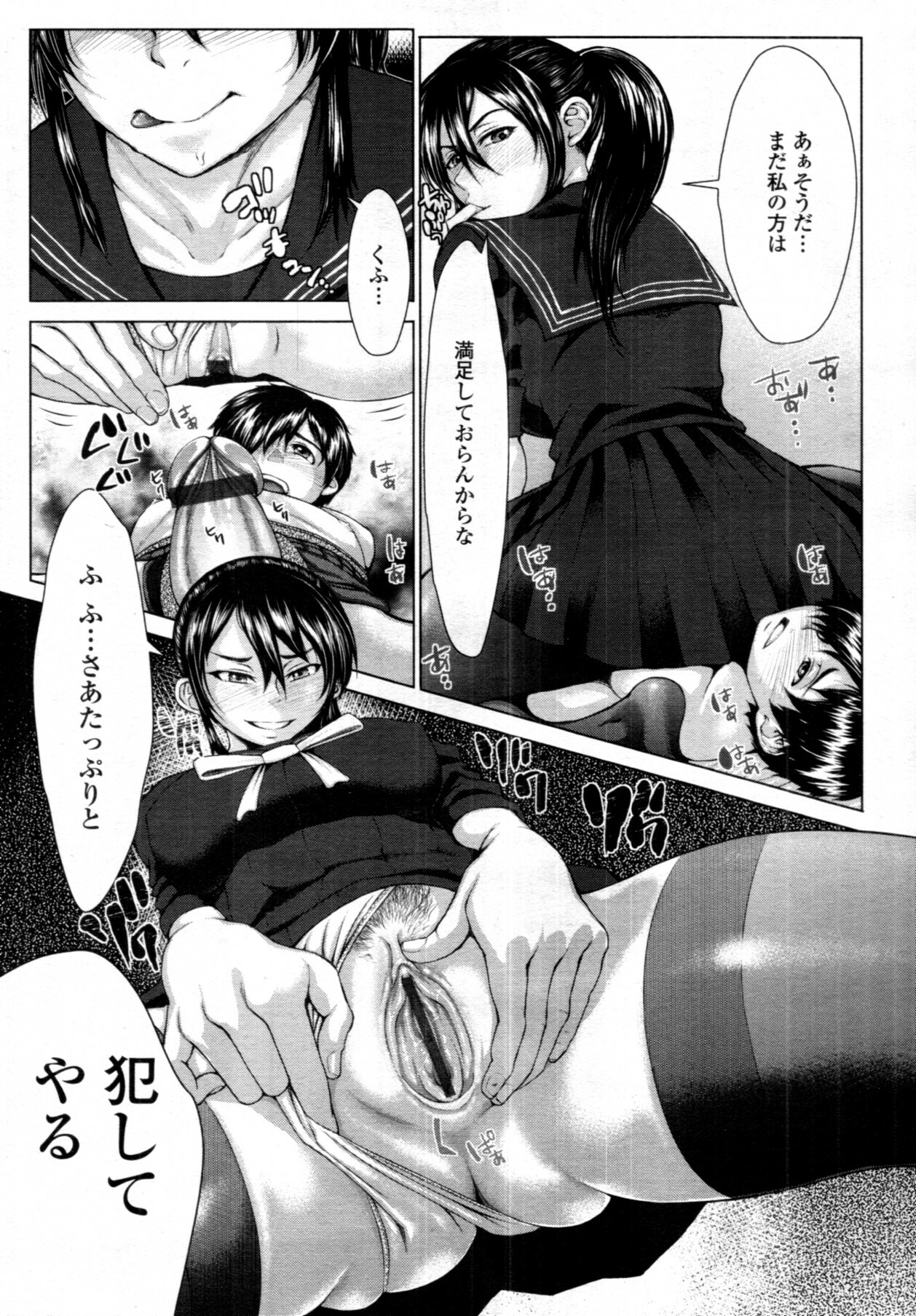 COMIC Tenma 2011-08 page 162 full