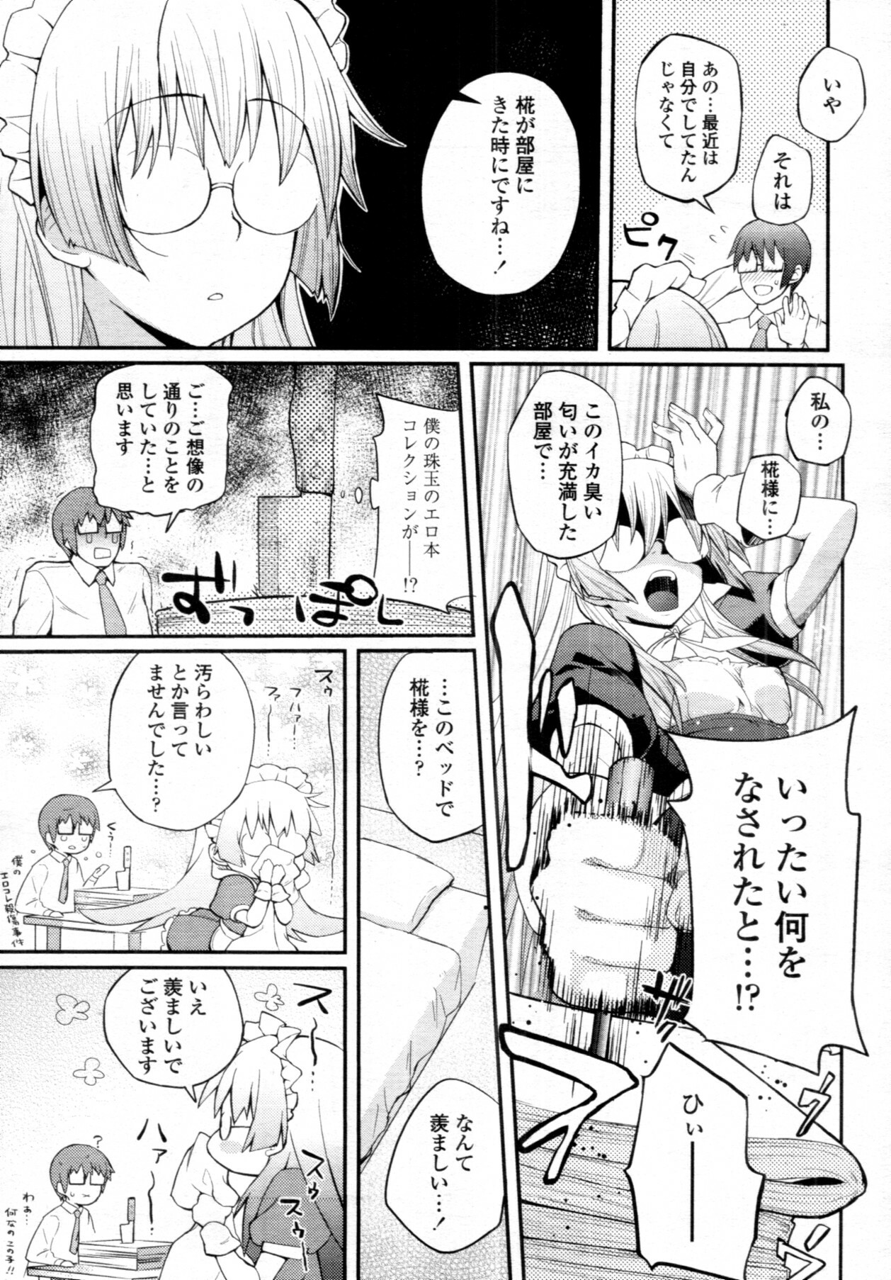 COMIC Tenma 2011-08 page 178 full