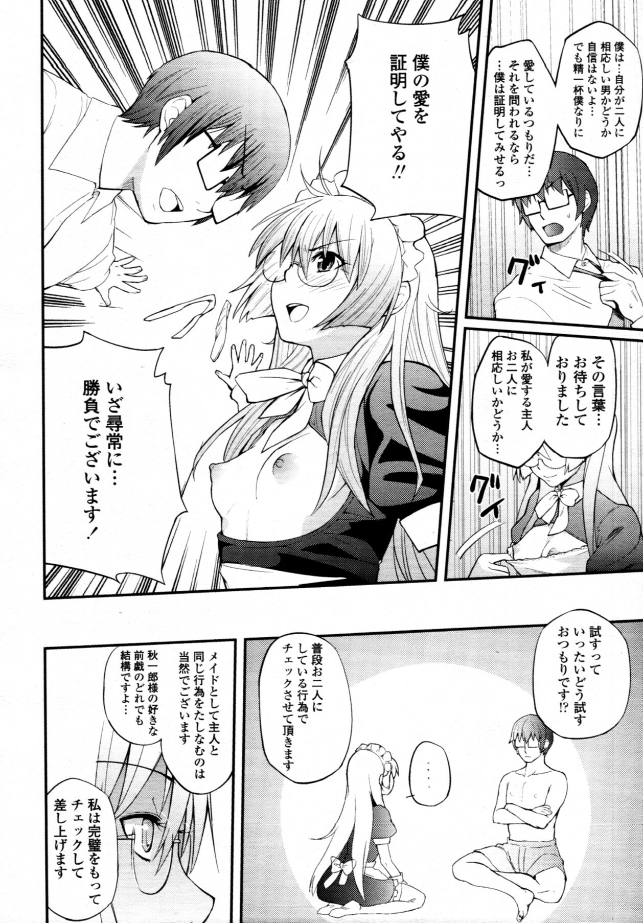 COMIC Tenma 2011-08 page 181 full
