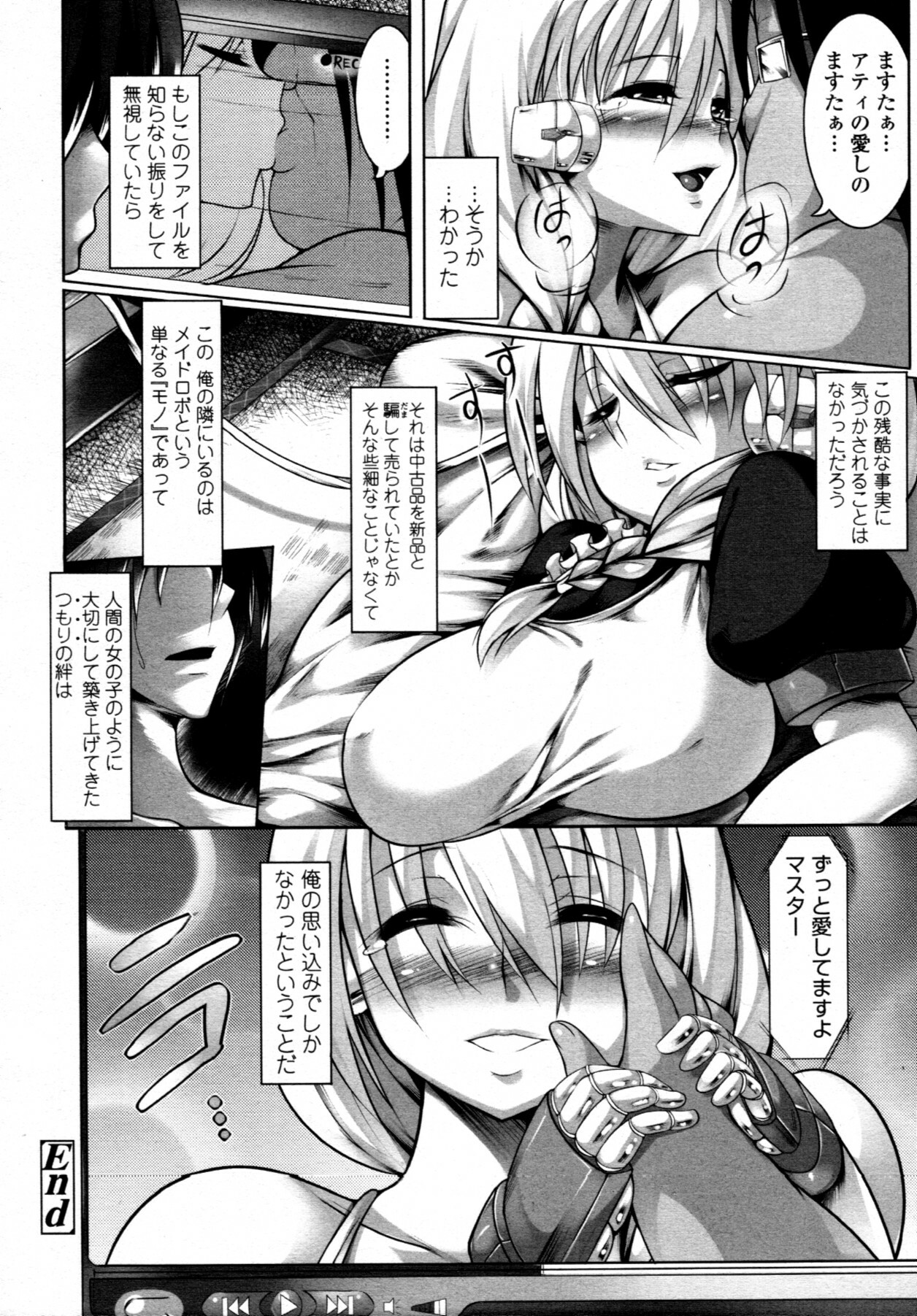 COMIC Tenma 2011-08 page 313 full