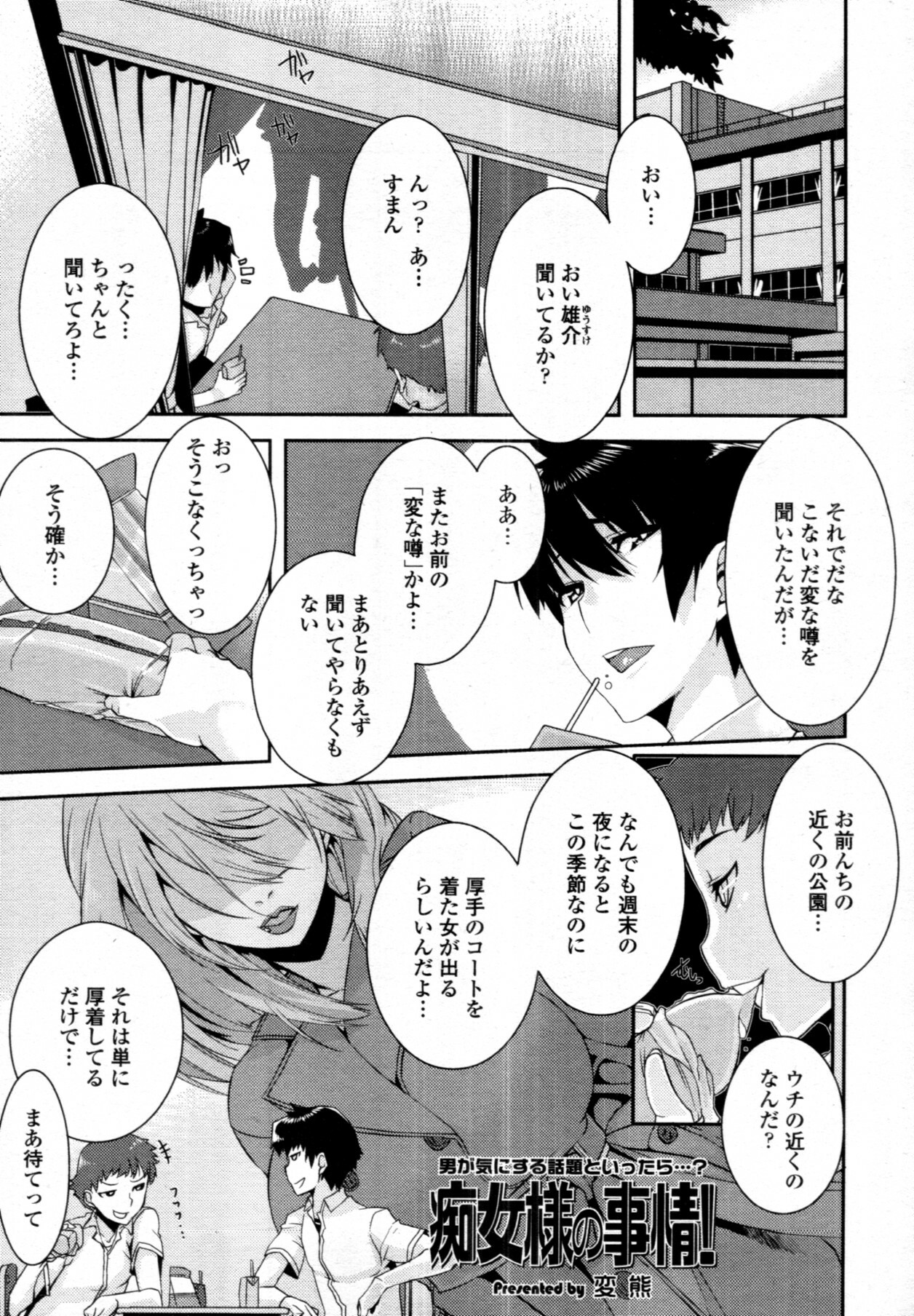 COMIC Tenma 2011-08 page 314 full