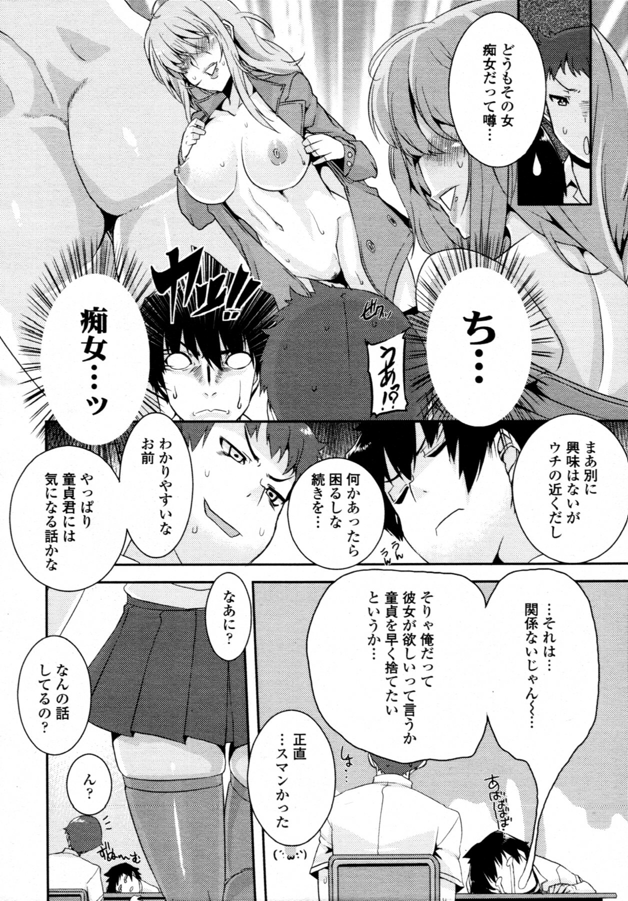COMIC Tenma 2011-08 page 315 full