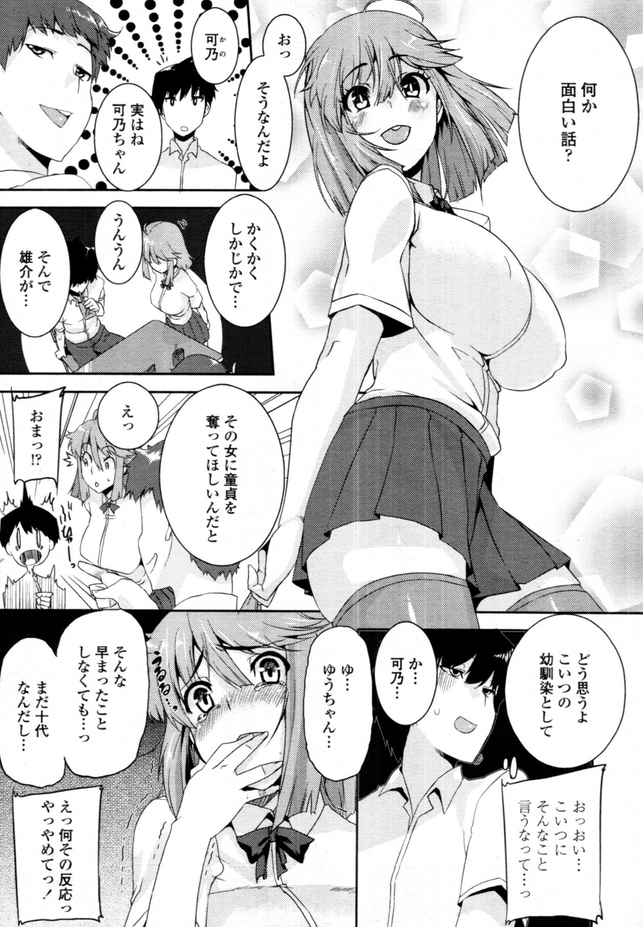 COMIC Tenma 2011-08 page 316 full