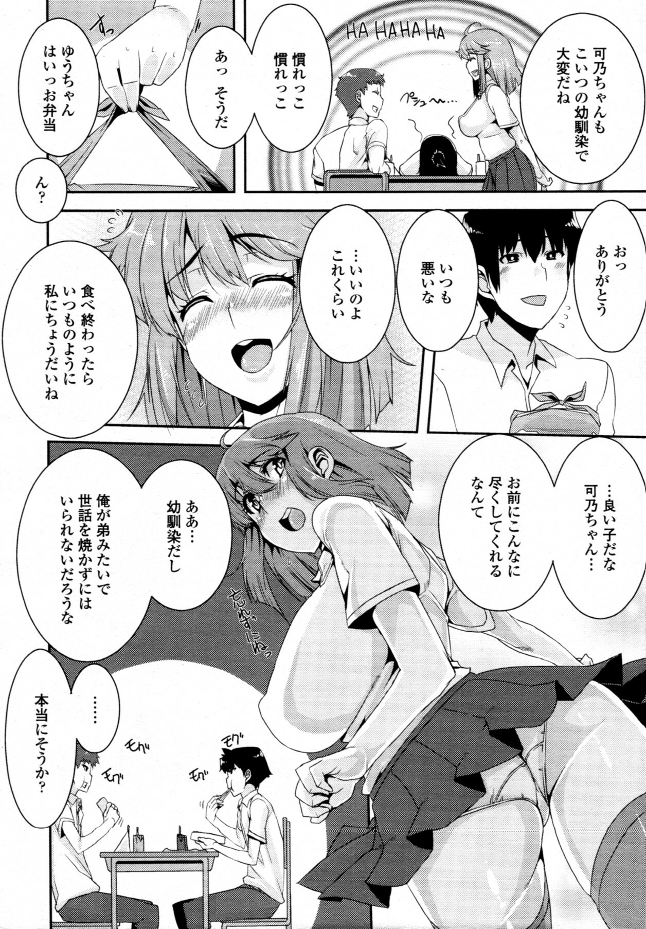 COMIC Tenma 2011-08 page 317 full