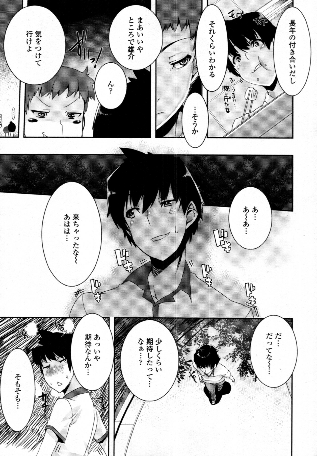 COMIC Tenma 2011-08 page 318 full