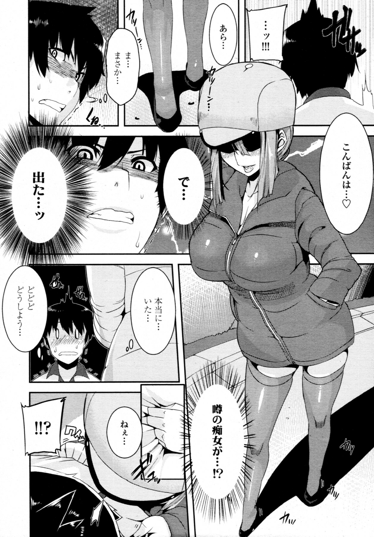 COMIC Tenma 2011-08 page 319 full