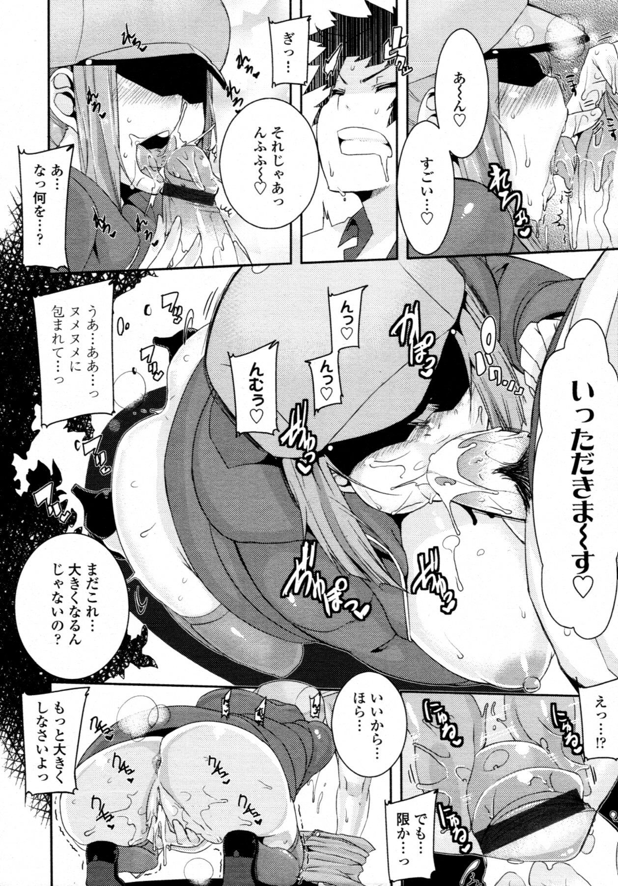 COMIC Tenma 2011-08 page 323 full