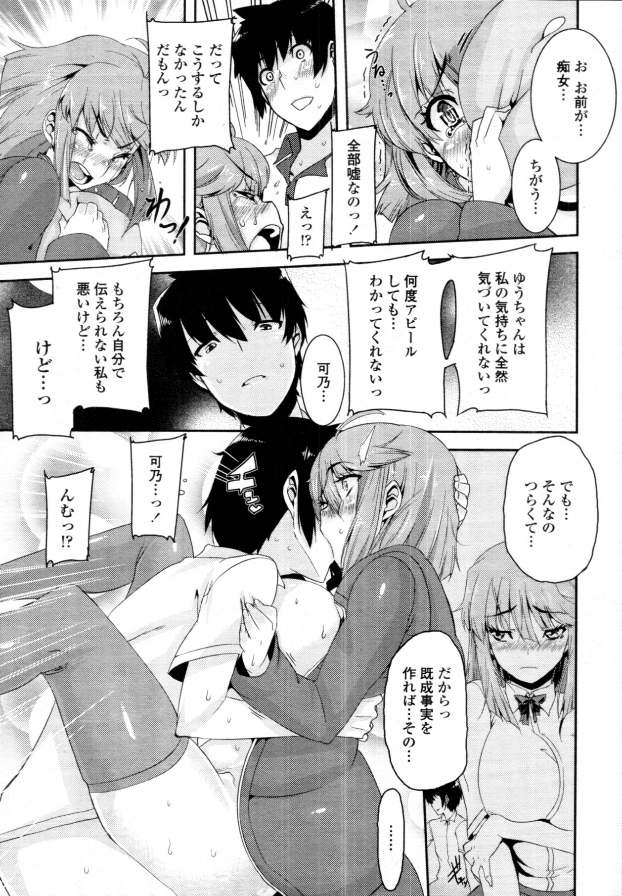 COMIC Tenma 2011-08 page 332 full