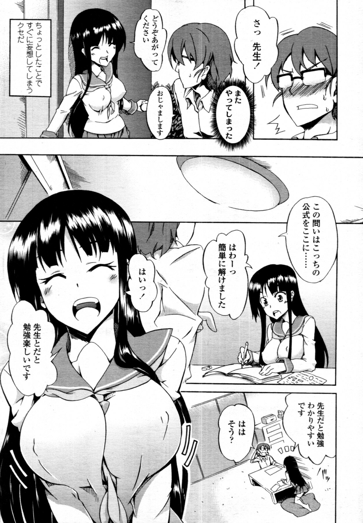 COMIC Tenma 2011-08 page 340 full
