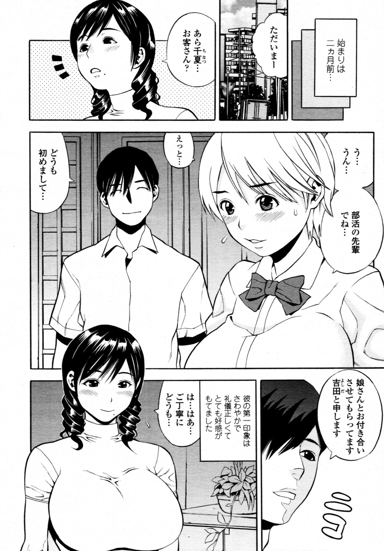 COMIC Tenma 2011-08 page 363 full