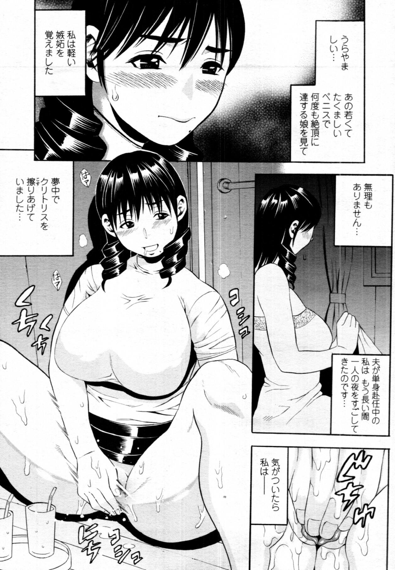 COMIC Tenma 2011-08 page 370 full