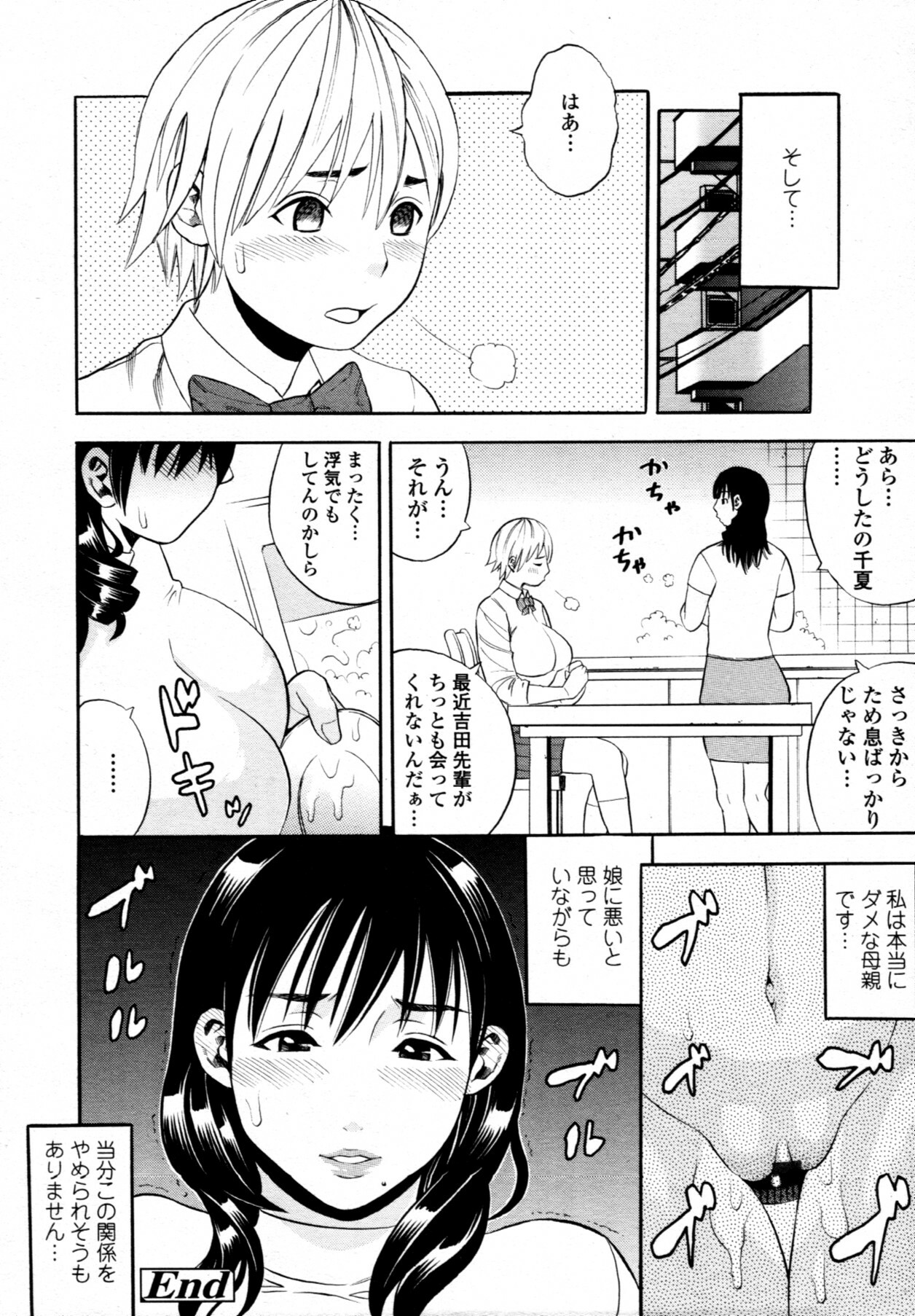 COMIC Tenma 2011-08 page 385 full