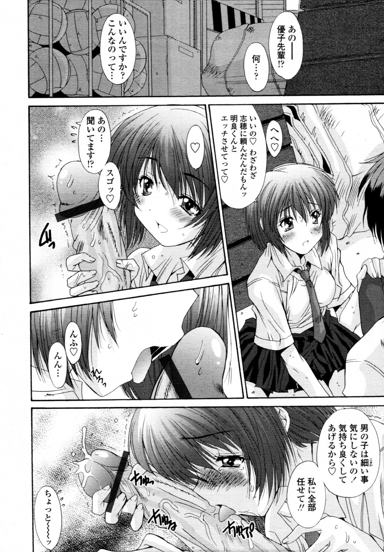COMIC Tenma 2011-08 page 387 full