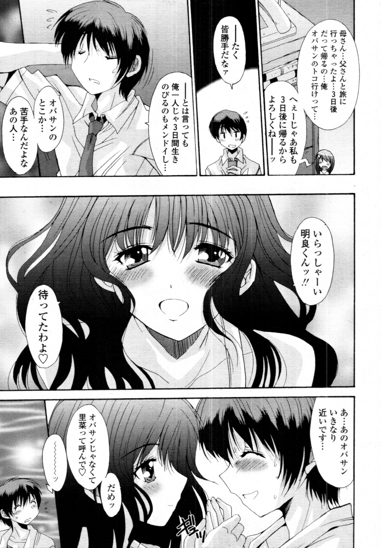 COMIC Tenma 2011-08 page 396 full