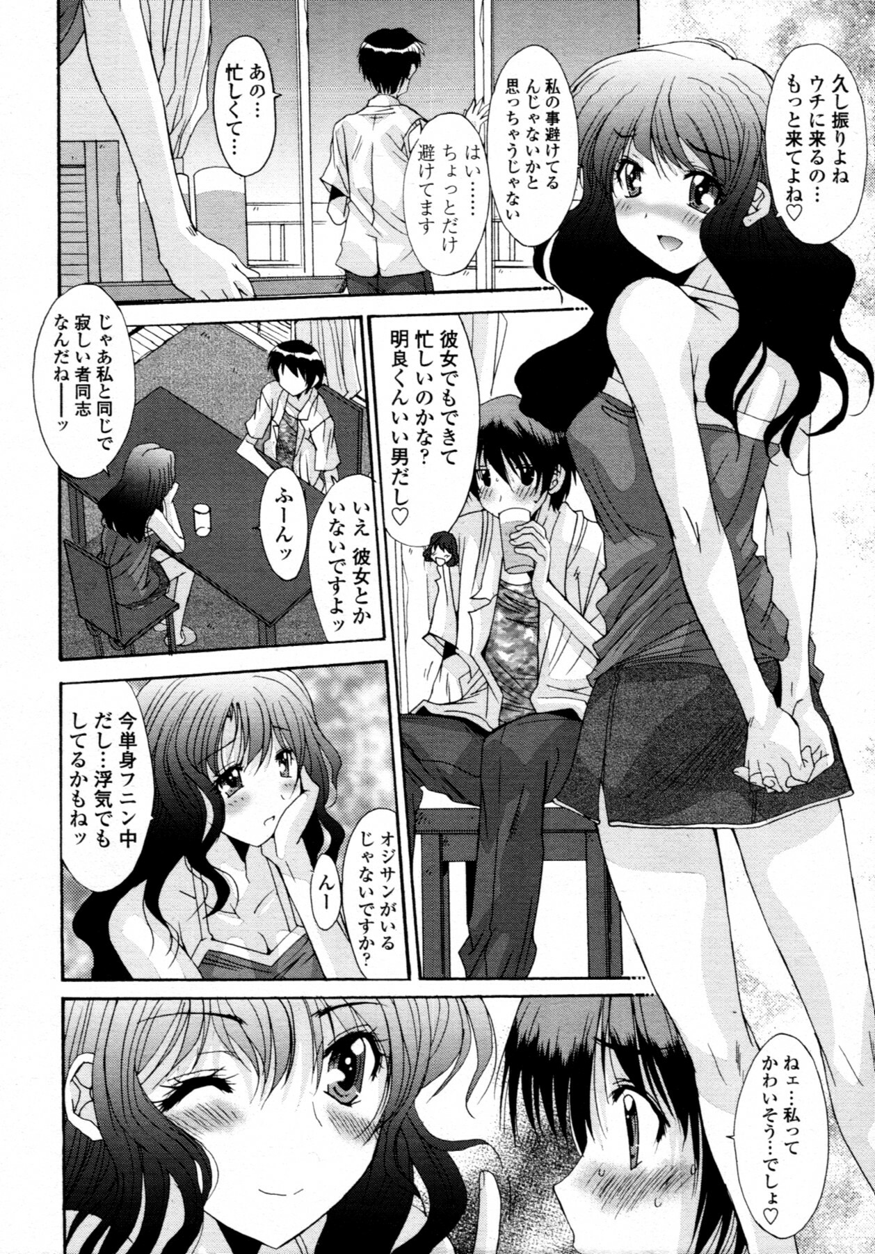 COMIC Tenma 2011-08 page 397 full