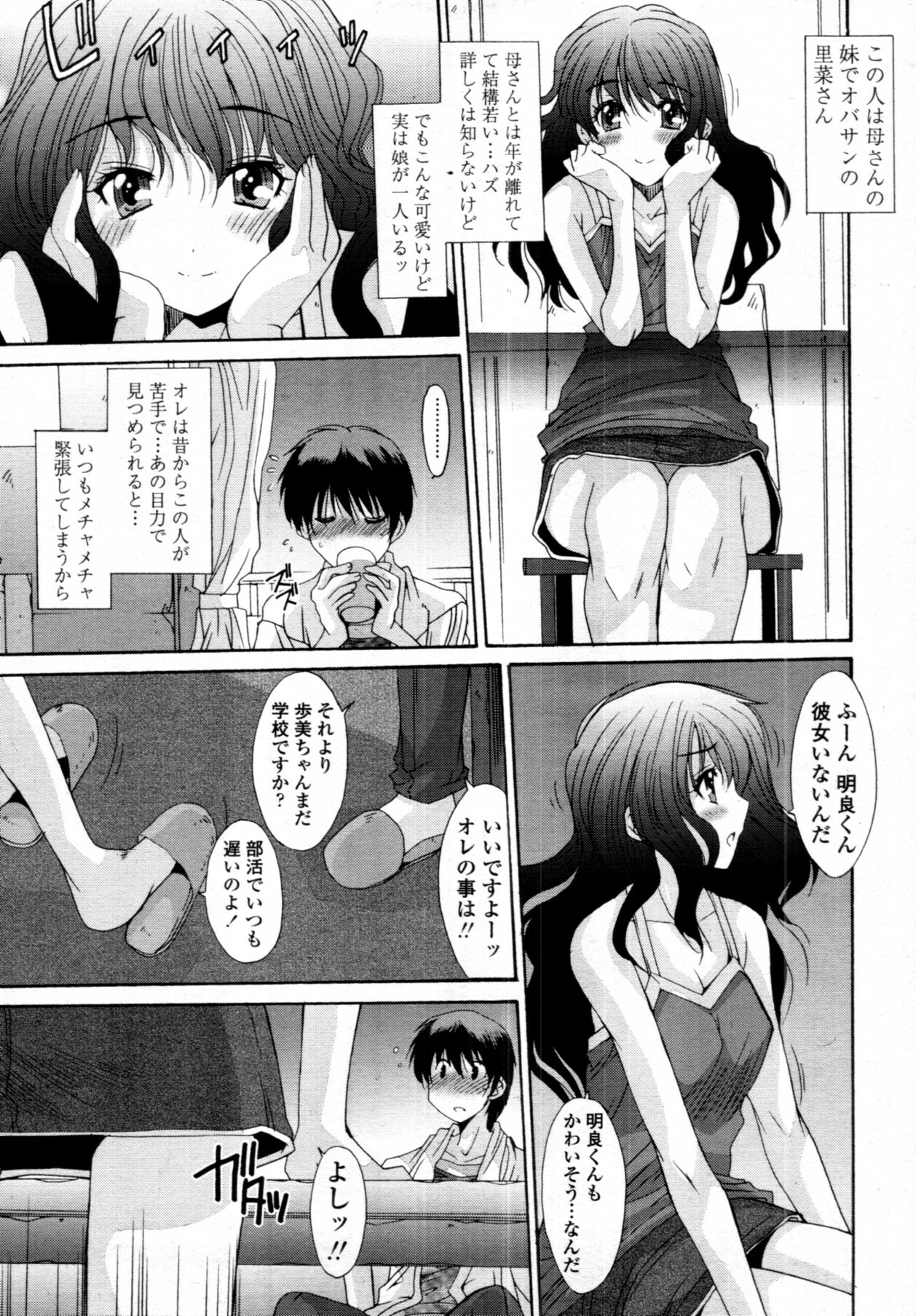 COMIC Tenma 2011-08 page 398 full