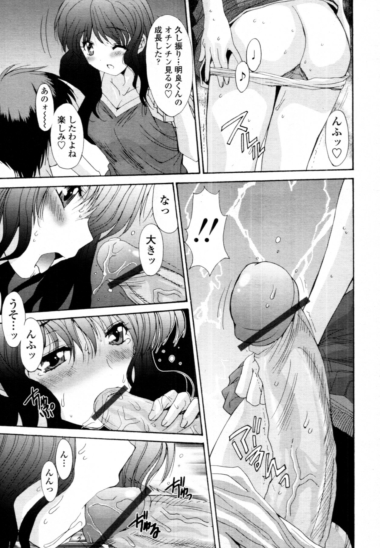 COMIC Tenma 2011-08 page 400 full