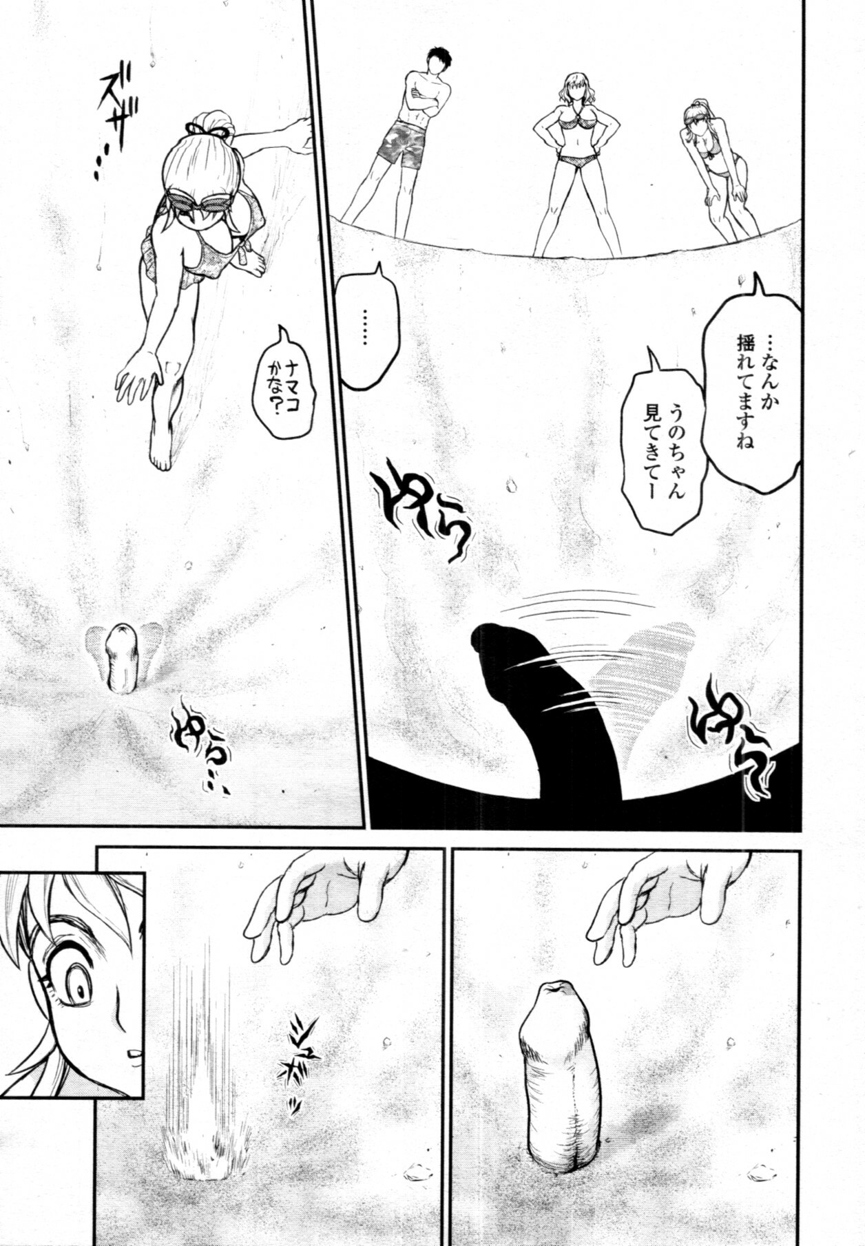COMIC Tenma 2011-08 page 408 full
