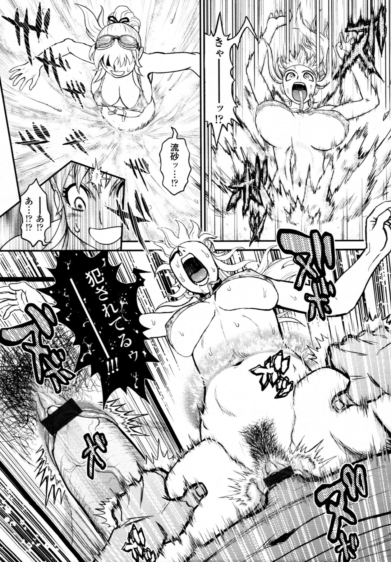 COMIC Tenma 2011-08 page 409 full