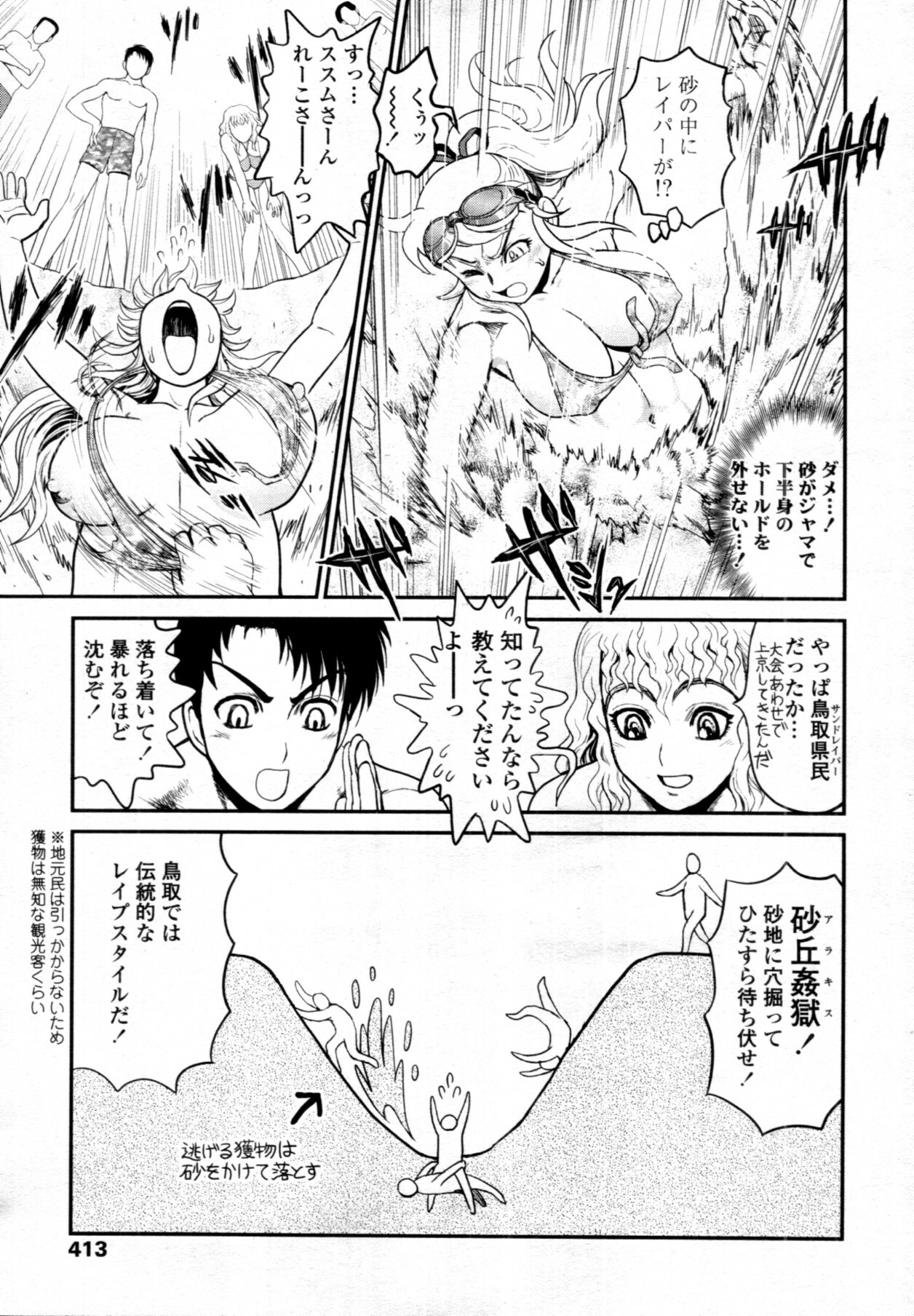 COMIC Tenma 2011-08 page 410 full