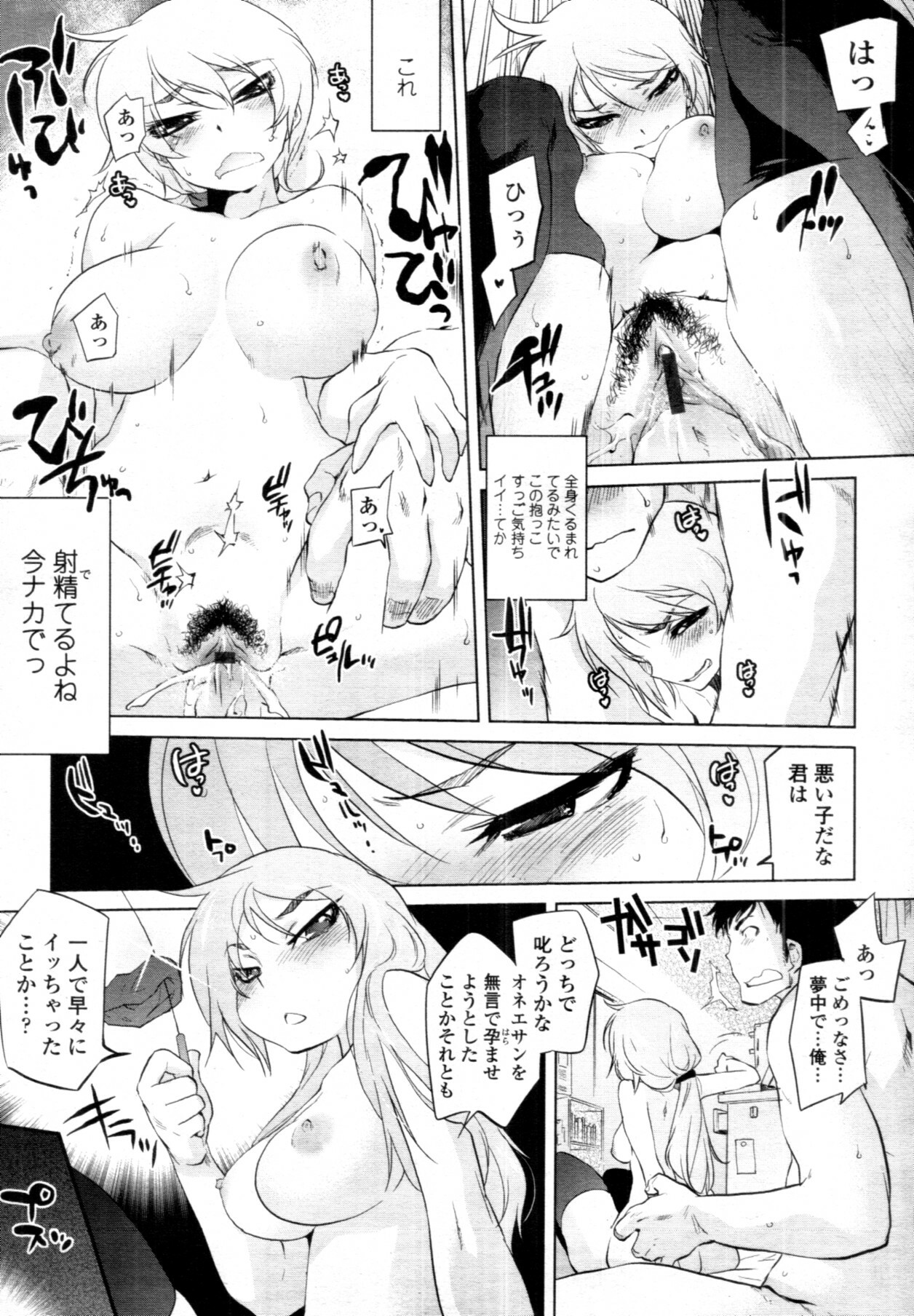 COMIC Tenma 2011-08 page 90 full