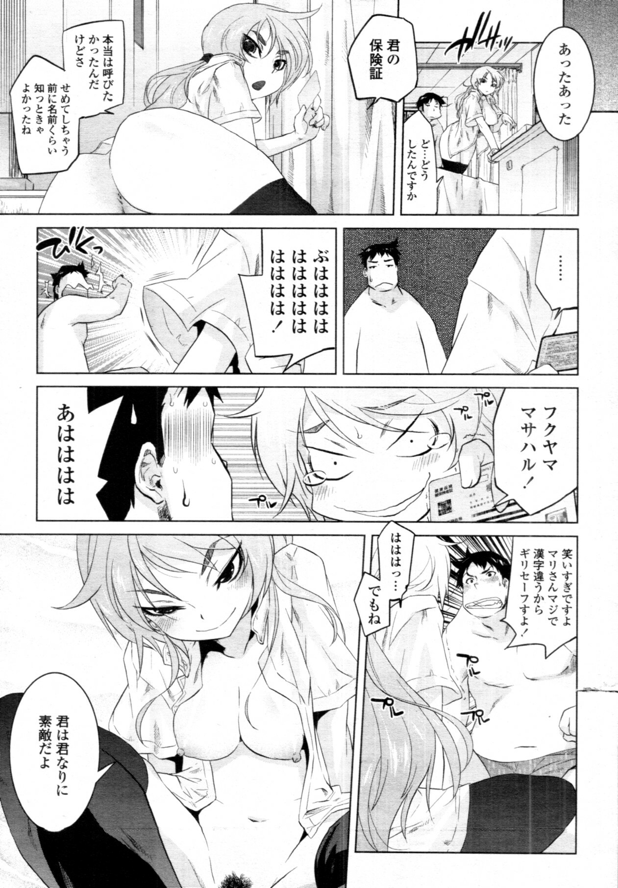 COMIC Tenma 2011-08 page 94 full