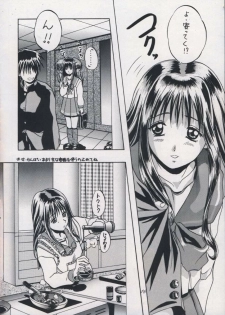 [OTOGIYA (Mizuki Haruto)] 「・・・・・」 (To Heart) - page 15