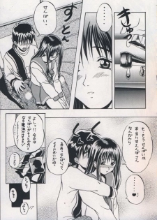 [OTOGIYA (Mizuki Haruto)] 「・・・・・」 (To Heart) - page 16