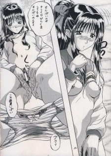 [OTOGIYA (Mizuki Haruto)] 「・・・・・」 (To Heart) - page 23