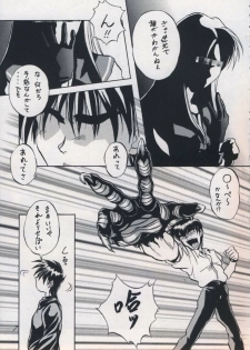 [OTOGIYA (Mizuki Haruto)] 「・・・・・」 (To Heart) - page 6