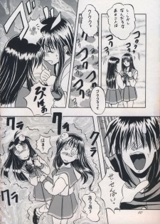 [OTOGIYA (Mizuki Haruto)] 「・・・・・」 (To Heart) - page 9