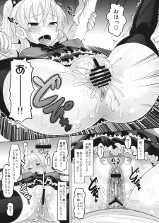 (C80) [AMP (Norakuro Nero)] Hibiki Otoshi (Suite PreCure♪) - page 12