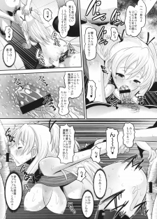 (C80) [AMP (Norakuro Nero)] Hibiki Otoshi (Suite PreCure♪) - page 22