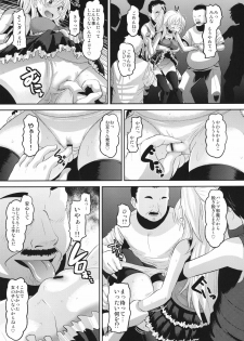 (C80) [AMP (Norakuro Nero)] Hibiki Otoshi (Suite PreCure♪) - page 6