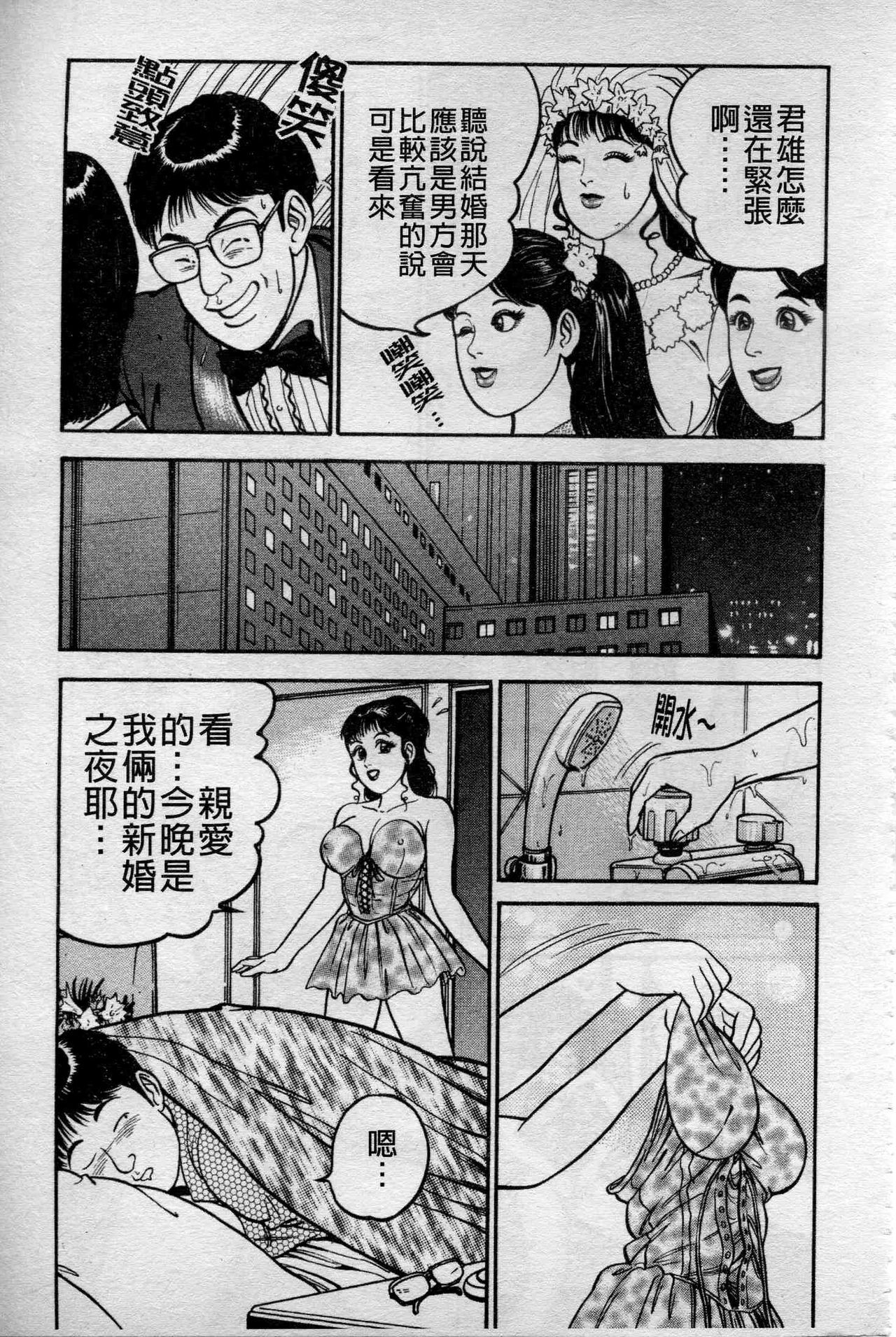 [Takara Kosuke] Ichiyazuma - Overnight Wife [Chinese] page 125 full