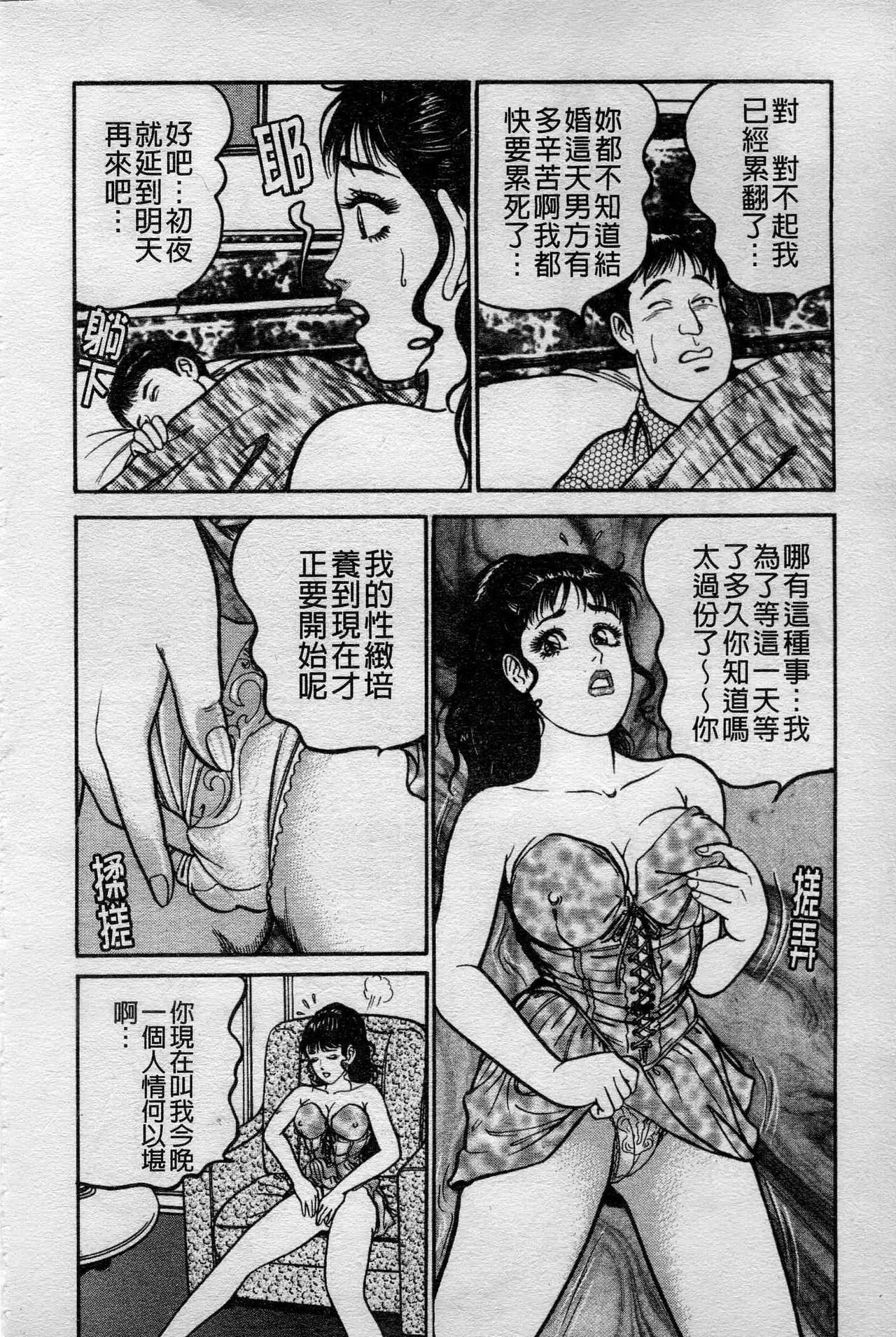 [Takara Kosuke] Ichiyazuma - Overnight Wife [Chinese] page 126 full