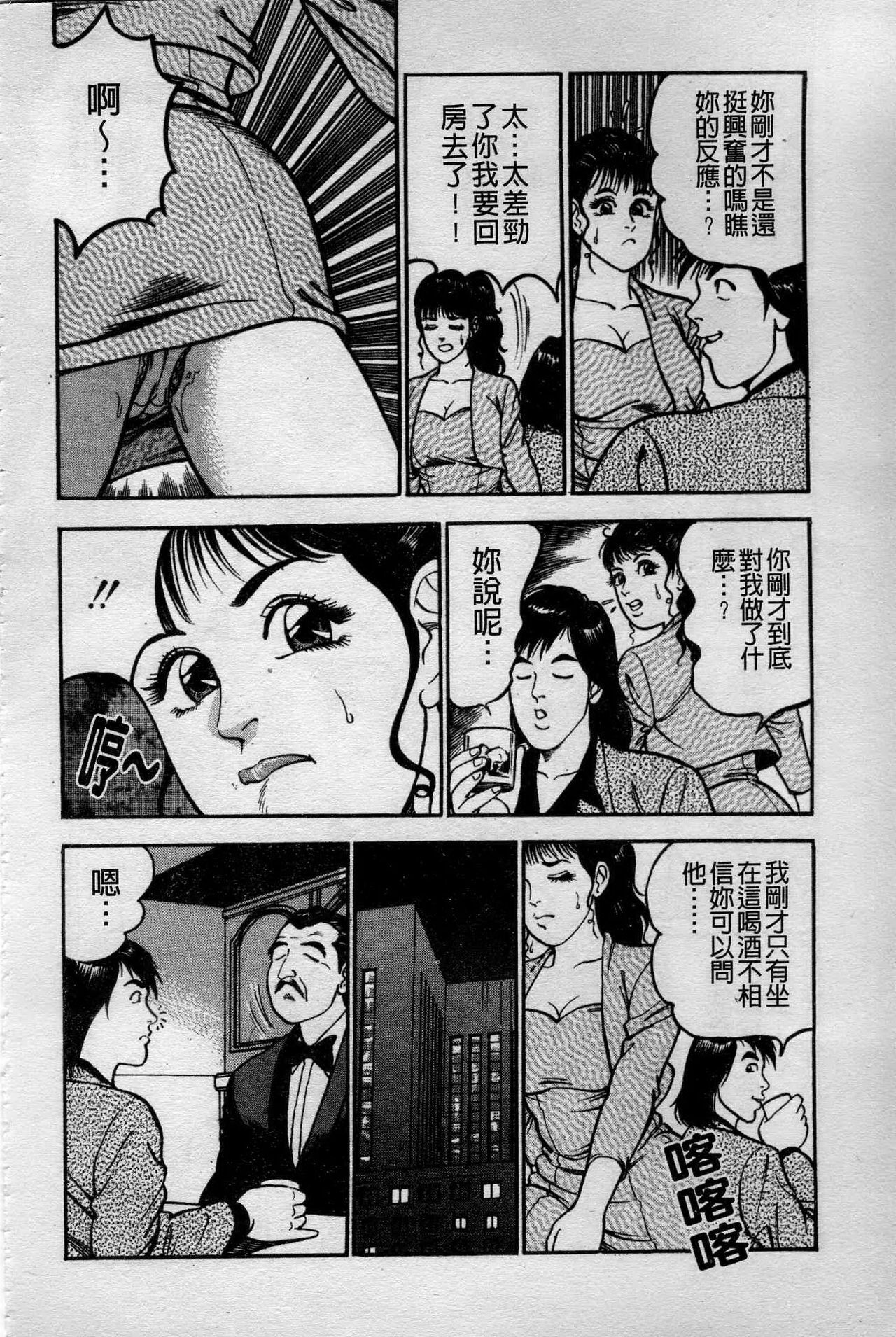 [Takara Kosuke] Ichiyazuma - Overnight Wife [Chinese] page 132 full