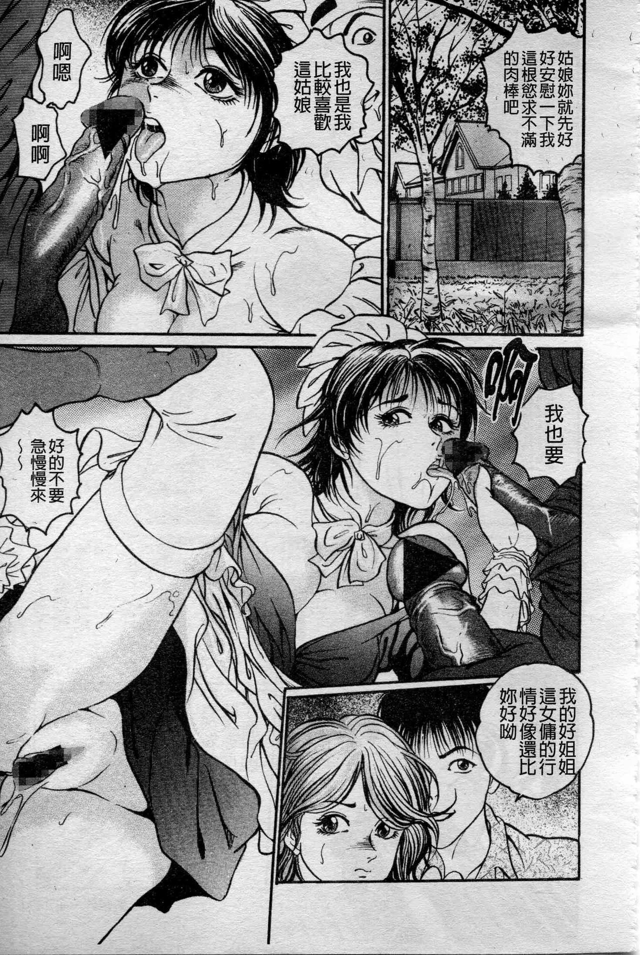 [Takara Kosuke] Ichiyazuma - Overnight Wife [Chinese] page 172 full